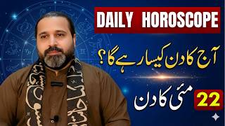 22 May 2026 | Aries To pisces | Daily Horoscope | April 2026 | Zanjani TV
