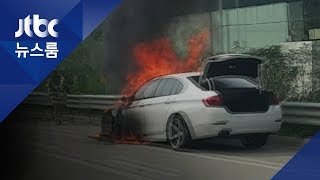 남해고속도로 달리던 BMW 520d 차량서 또 불