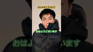 【あいさつおじさん】2024年1月20日おはようございます #遠藤雄弥 #あいさつ #おはよう #shorts #short #shortvideo #shortsvideo