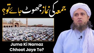 Juma Ki Namaz Choot Jaye To? By Mufti Tariq Masood