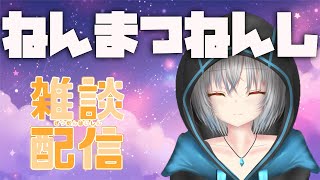 さよなら2023年【年越し雑談】