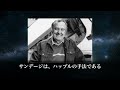 宇宙の年齢138億歳→その理由に唖然！常識を疑え【天才科学者等の苦悩】