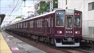 【阪急神戸線】 8002F 特急神戸新開地行 岡本駅発車