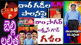 తెలంగాణ songs   \