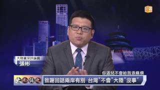 udn tv《話龍點菁》 台灣\