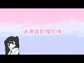 minecraft原味生存ep.25 改造地下礦坑and水井建築 瑞比特rabbit`♥