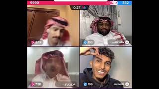 اختصار بث عزوز واو و ابو سفيان استلموه 😂😂#1