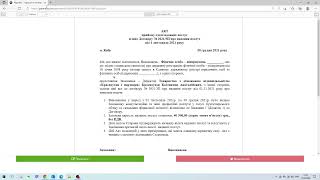 Як підписати електронний документ сервісу Paperless за посиланням без реєстрації