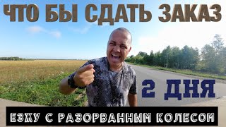 И Заработал неПЛОХО!!