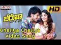 Cheliya Cheliya Full Video Song - Beeruva Video Songs - Sandeep Kishan,Surabhi
