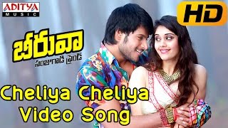 Cheliya Cheliya Full Video Song - Beeruva Video Songs - Sandeep Kishan,Surabhi