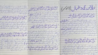 Speech on iqbal day |9 november essay |Iqbal day mazmoon |Iqbal day essay |2023 iqbal day mazmoon