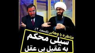 توهین عقیل به عقل به پیامبر!!! | آیا پیامبران ارث نمیگذارند؟!؟ | رسانه نباالعظیم | nabaolazim