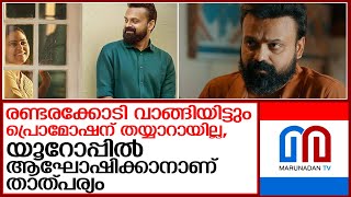 കുഞ്ചാക്കോ ബോബനെതിരെ ആരോപണവുമായി പത്മിനി നിർമ്മാതാവ്  I   padmini producer slams kunchacko boban