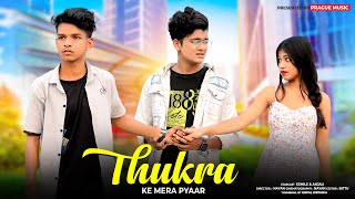 Mera Intkam Dekhegi | Thukra Ke Mera Pyar | Sad Love Story | Hindi Song | Esmile & Anjali | 2023