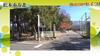 【土地・不動産情報】松本市寿北 売地