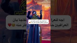 الرادود الايراني صاحب قصيدة موعود الك اجة للعراق و تفاجأ من الجمهور🥹🤍#كربلاء_المقدسة#زياره_الاربعين