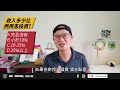 【小資理財】打造個人預算七步驟 金錢整理​ 極簡理財​ 美股etf 指數化投資