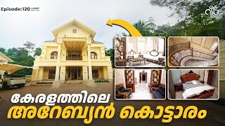 കേരളത്തിലെ അറേബ്യൻ പാലസ് | Arabian Style Home Built in Kerala | Silvan Musthafa