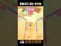 이 맵에서 슬픔없는 가장 쉬운 방법 fallguys