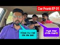 ਮਕੈਨਿਕ THE KIDNAPPING | car prank | 250 LAKH KI DEAL HUI HAI APP KI | #jattvibes #prank