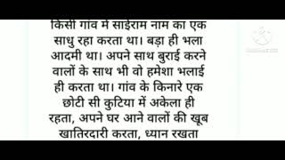 अच्छाई की ताकत।। कहानी।। Moral story. Motivational story #srgkahaniyan