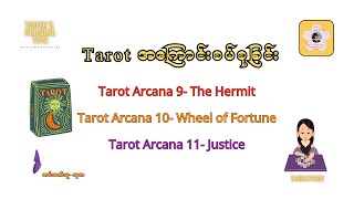 #Tarot အကြောင်းစပ်စုမယ်(Tarot Arcana 9- The Hermit,  10- Wheel of Fortune, 11- Justice)