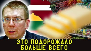 Продуктовый АРМАГЕДДОН в Литве и Латвии!  Откуда ТАКИЕ цены на продукты?!