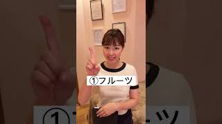 妊娠率を上げる食べ物はどれ？【妊活】【妊娠率】