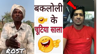 Jagdish bhagat bolata hai 😂|| thara Bhai joginder roast || Jagdish bhagat ki new comedy