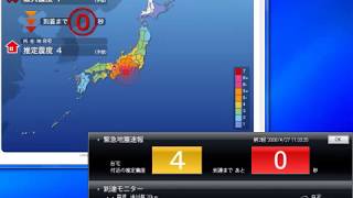 A demonstration of Earthquake Early Warning Alarm+