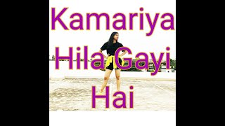 Kamariya Hila Gayi Hai | Payal Dev | Pawan Singh | Manogya | Dance Cover