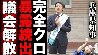 再始動！県議会大荒れ解散の\