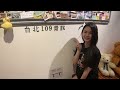 台北109青旅 109hostel one o nine 2019｜歸家感｜hostel｜台北住宿首選