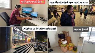 ભૂરીને કામે લગાડી દીધી😅 | બાર નીકળી એટલે ભૂખ લાગી જ જાય | Iscon Ahemdabad| Nightout| RinkuVickyVlogs