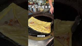 武漢過早之三鮮豆皮！#路边摊 #武汉过早 #三鲜豆皮 #美食 #food