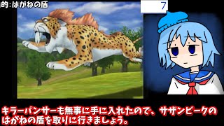 真・ドラクエ8極限低レベル実況　最弱スライム（主人公）の旅part5「キラーパンサーGET+α」※チートなし