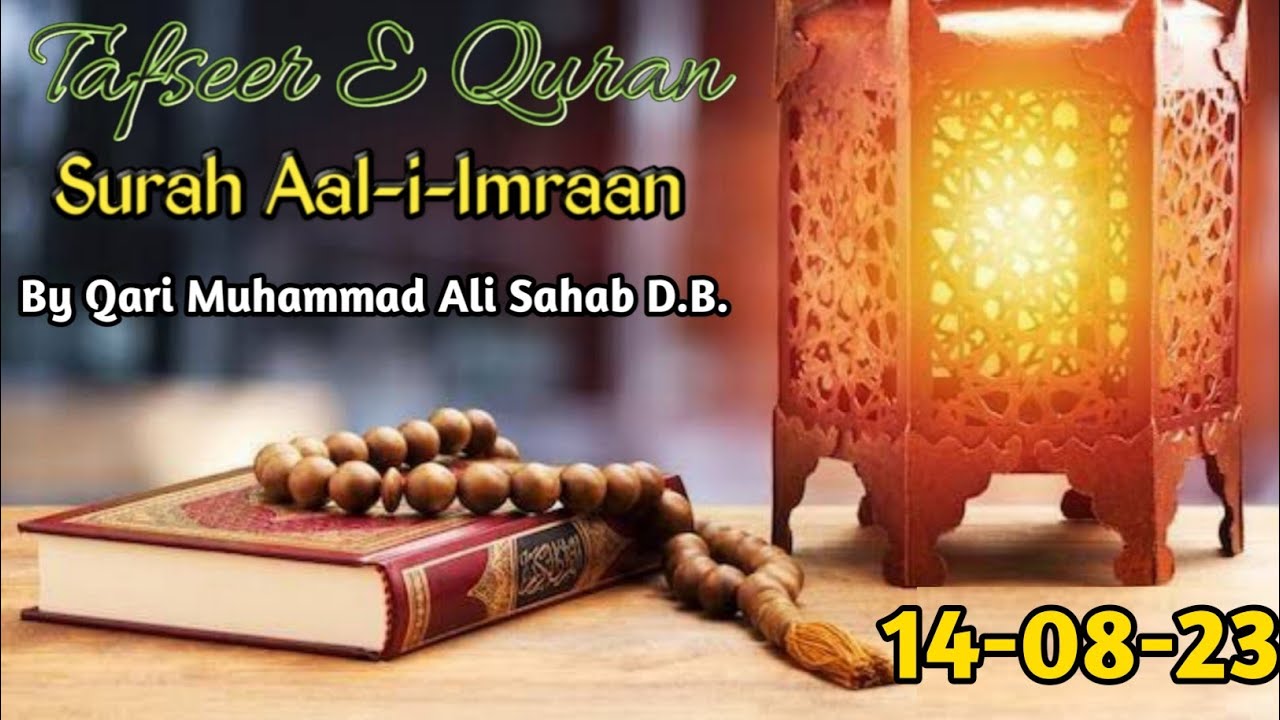 Tafseer E Quran | Surah Aal Imraan| Qari Muhammad Ali Sahab D.B ...