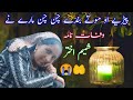 Wafat Nama😭🤲😭💔💔 shameem akhter||وفات نامہ شمیم اختر||#sad #sadvideo #viral #trending #trendingvideo