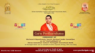 Guru Peetharohana | Shrimad Vidyadheesh Teerth Shripad Vader Swamiji