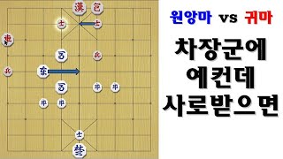 [타이슨장기 2689회] 차장군에 사로 받으면 어떤수 보이나요?