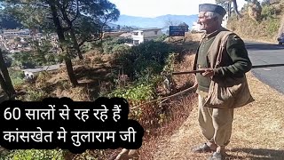 ||कांसखेत के तुलाराम जी||kanskhet ke tularam ji ||