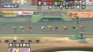 平成27年2月2日 奈良競輪 春日賞争覇戦(GIII) 3日目ダイジェスト