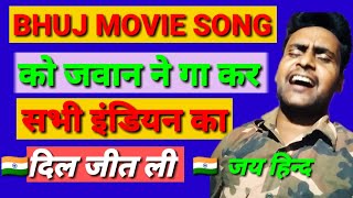 Arijit Singh: DESH MERE song | Ajay D, Sanjay D, Ammy V | Arko, Manoj M | Bhuj: The Pride Of.#short