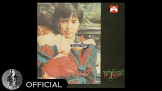 ဇော်ဝင်းထွဋ် - အသက်ရှူမှား (Audio)