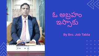 O Abraham Issaku || Hebron Zion Telugu Song ( 189/778 ) || ఓ అబ్రహం ఇస్సాకు || Bro Job Tabla