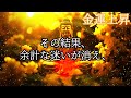 【金運上昇】見るだけで運気が急上昇❗️幸せな未来を掴むための秘訣！【開運日1月9日 先負 除 角宿 寅の日】