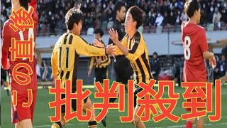 【高校サッカー】日テレに非難殺到　決勝PK死闘中にCM→中継終了「PK戦の途中」トレンド入り