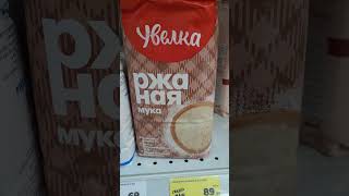 Ржаная мука.