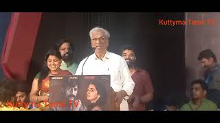 Mugai Movie Audio Launch|முகை|SV Sekar Speech|K Rajan Speech|Mugai Trailer Launch|Kuttyma Tamil TV